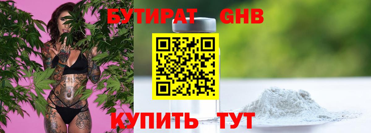 Бутират бутик  Вход с VPN  Улан-Удэ 