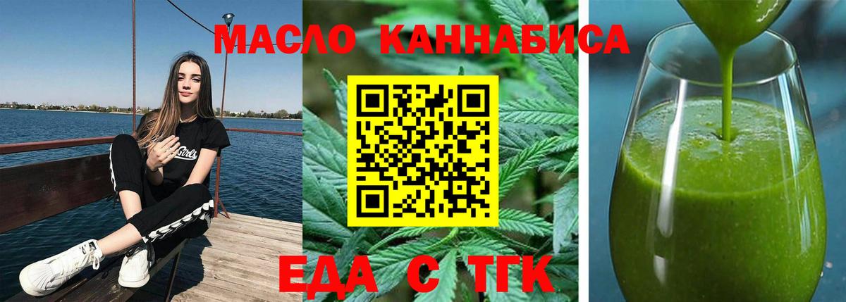Улан-Удэ  Печенье с ТГК марихуана  Вход с VPN 