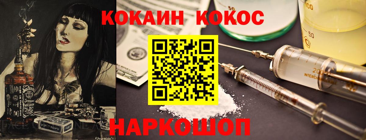Улан-Удэ  КОКАИН Columbia  COCAIN Перу  Вход с VPN 
