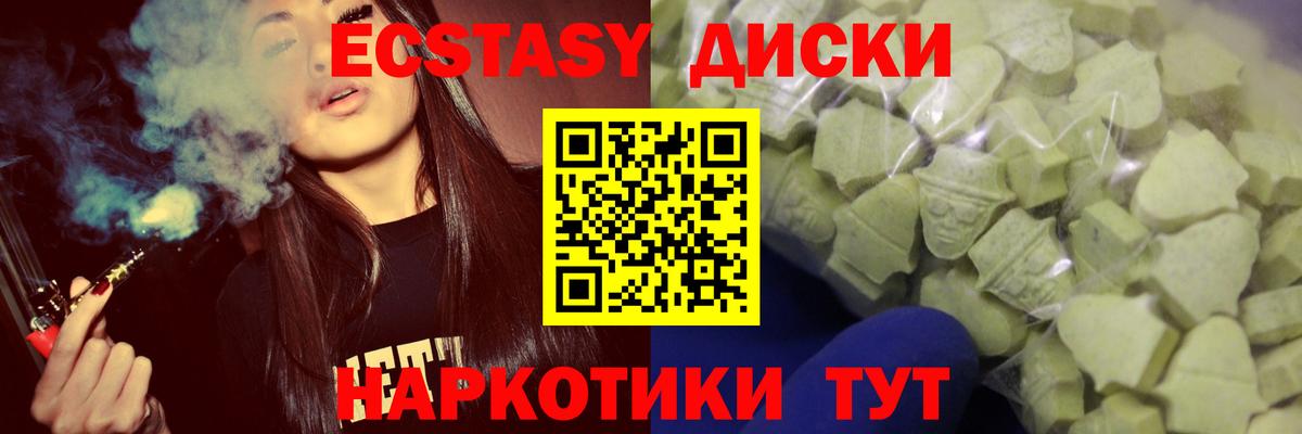 Ecstasy  Вход с VPN  Улан-Удэ  Ecstasy VHQ 