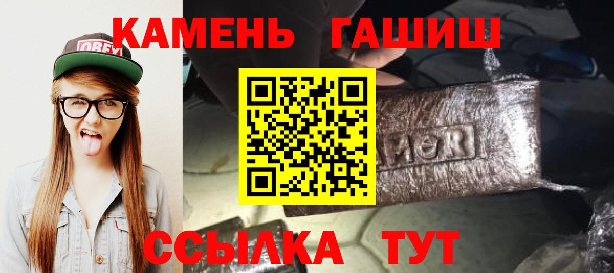 Улан-Удэ  ГАШ гашик  Вход с VPN 