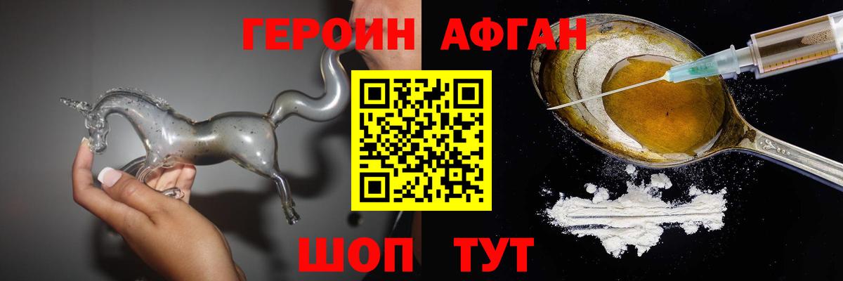 Улан-Удэ  ГЕРОИН VHQ  Героин  Вход с VPN 
