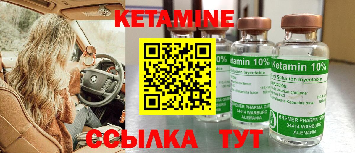 КЕТАМИН ketamine Улан-Удэ