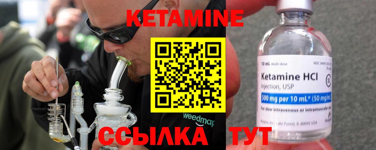 Улан-Удэ  Кетамин ketamine  КЕТАМИН VHQ  Вход с VPN 