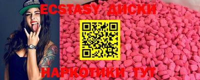 экстази Новокубанск
