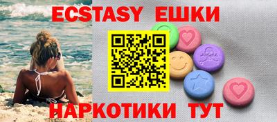 экстази Новокубанск