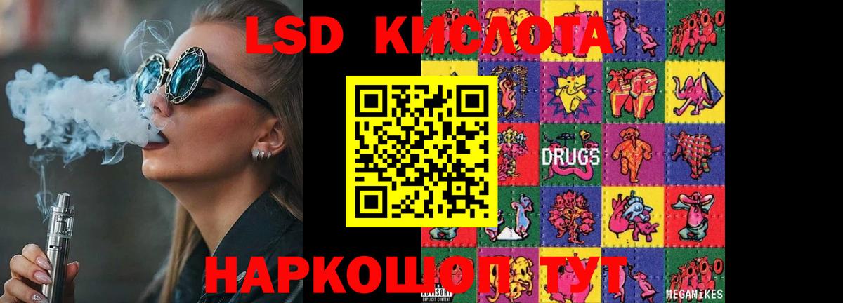 Лсд 25 экстази кислота  ЛСД экстази кислота  LSD-25 экстази  Вход с VPN  Улан-Удэ 