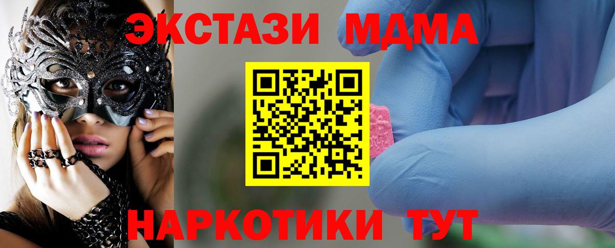 Улан-Удэ  MDMA  Вход с VPN  МДМА молли  MDMA кристаллы 