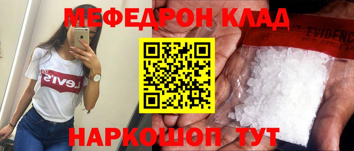 Мефедрон мяу мяу  купить наркотик  Мефедрон  Улан-Удэ  Вход с VPN  МЯУ-МЯУ 4 MMC 