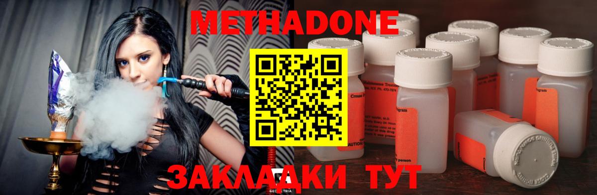 МЕТАДОН мёд  Вход с VPN  МЕТАДОН мёд  Улан-Удэ 