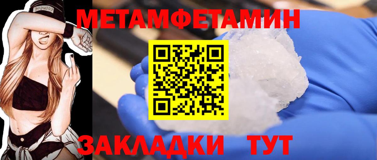 Улан-Удэ  МЕТАМФЕТАМИН Декстрометамфетамин 99.9%  МЕТАМФЕТАМИН Декстрометамфетамин 99.9%  Вход с VPN 