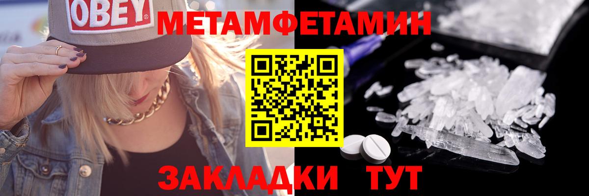 Метамфетамин Methamphetamine Улан-Удэ