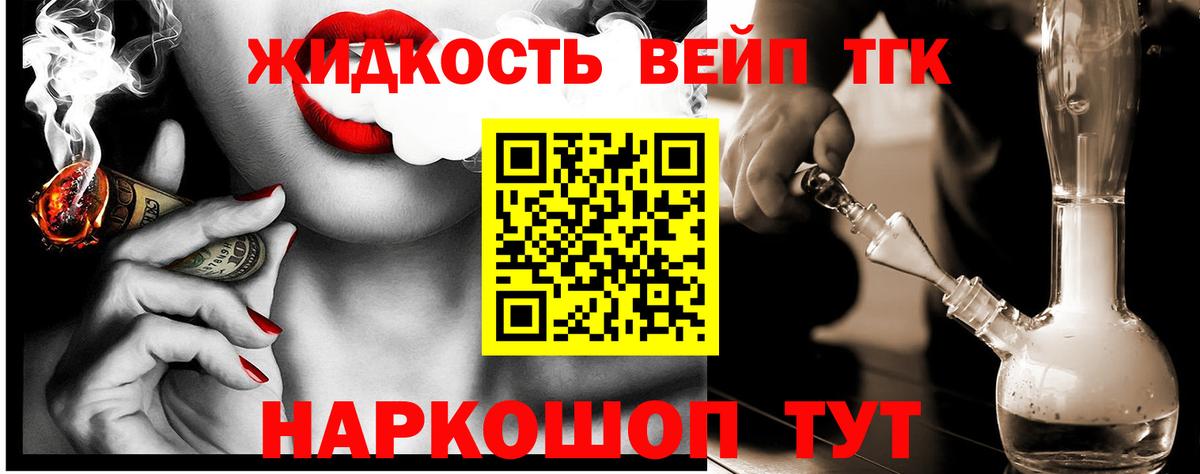 Дистиллят ТГК Wax Улан-Удэ