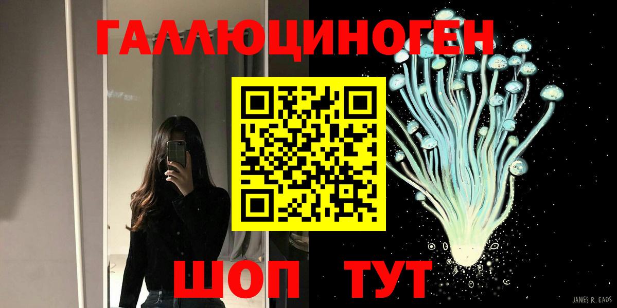 Галлюциногенные грибы ЛСД Улан-Удэ